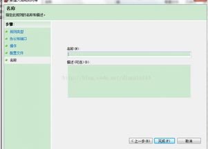 Windows 7系統(tǒng)關(guān)閉445端口 方法與工具指南